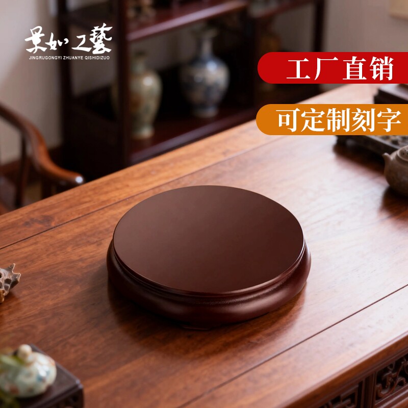 圆形底座花瓶盆景玉石奇石托架图片