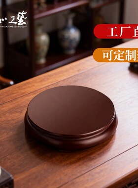 圆形底座花瓶盆景玉石奇石托架