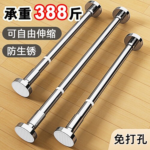 可伸缩衣杆横杆|超5000次加购