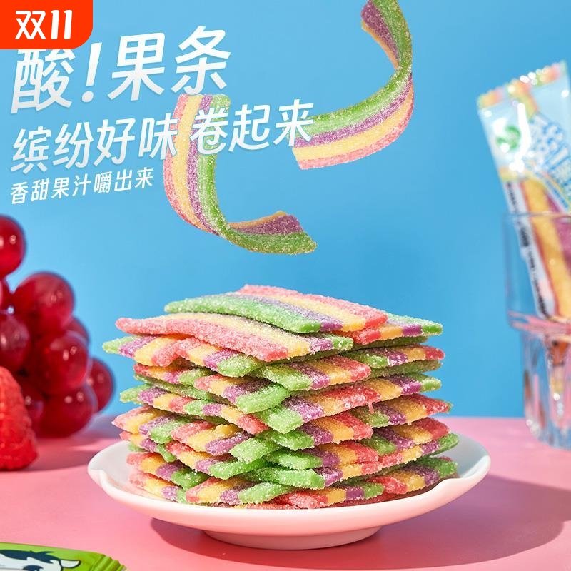 酸条酸砂软糖混合水果味散装彩虹糖果儿童小零食橡皮糖