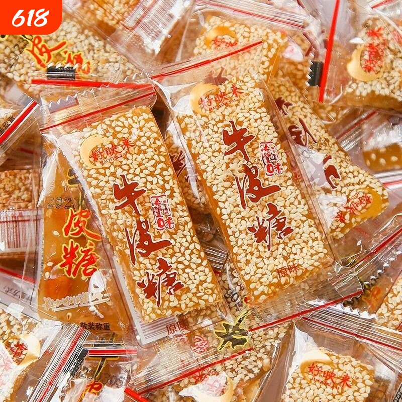 好映来花生牛皮糖正宗老式怀旧芝麻软糖果散装年货批发小零食休闲