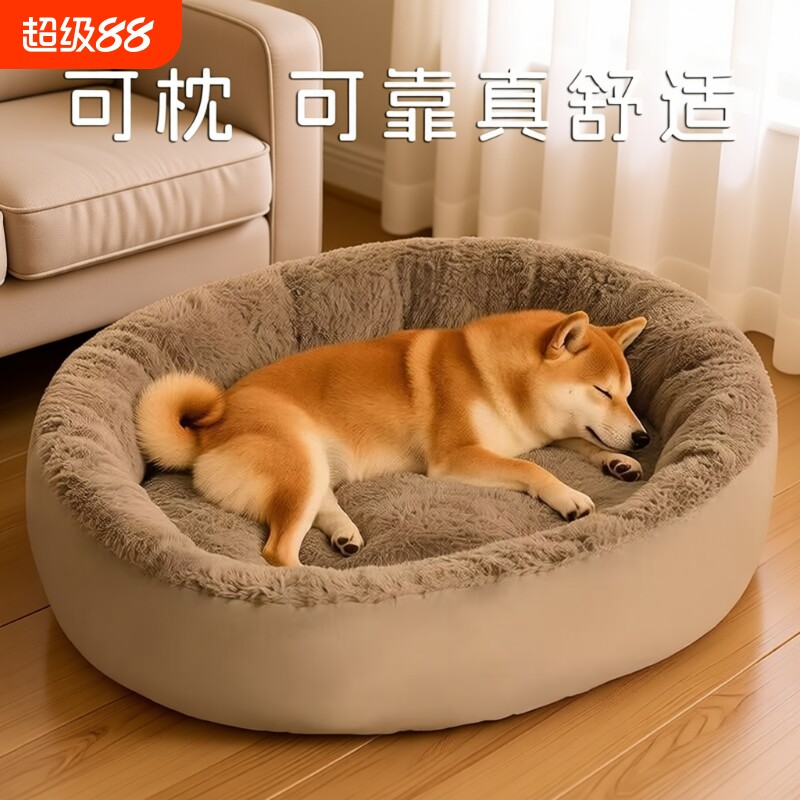 加厚狗窝猫窝冬季保暖狗狗床睡垫宠物窝大中小型犬睡觉窝四季通用