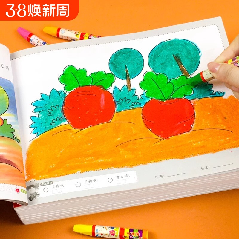 全8册儿童阶梯涂色书2-3-4到6岁宝宝涂鸦填色画画书幼儿园图画本绘画册由易到难儿童涂鸦学画启蒙