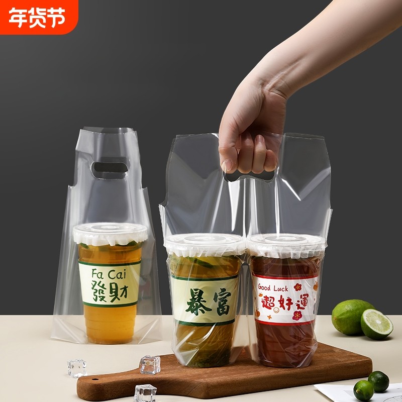 奶茶店打包袋高透明外卖咖啡饮品一次性单杯双杯塑料手提袋子环保