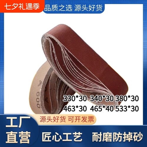 磨刀神器专用砂带耐磨高效打磨