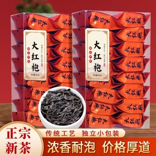 大红袍茶叶高档独立包装125g/盒多规格