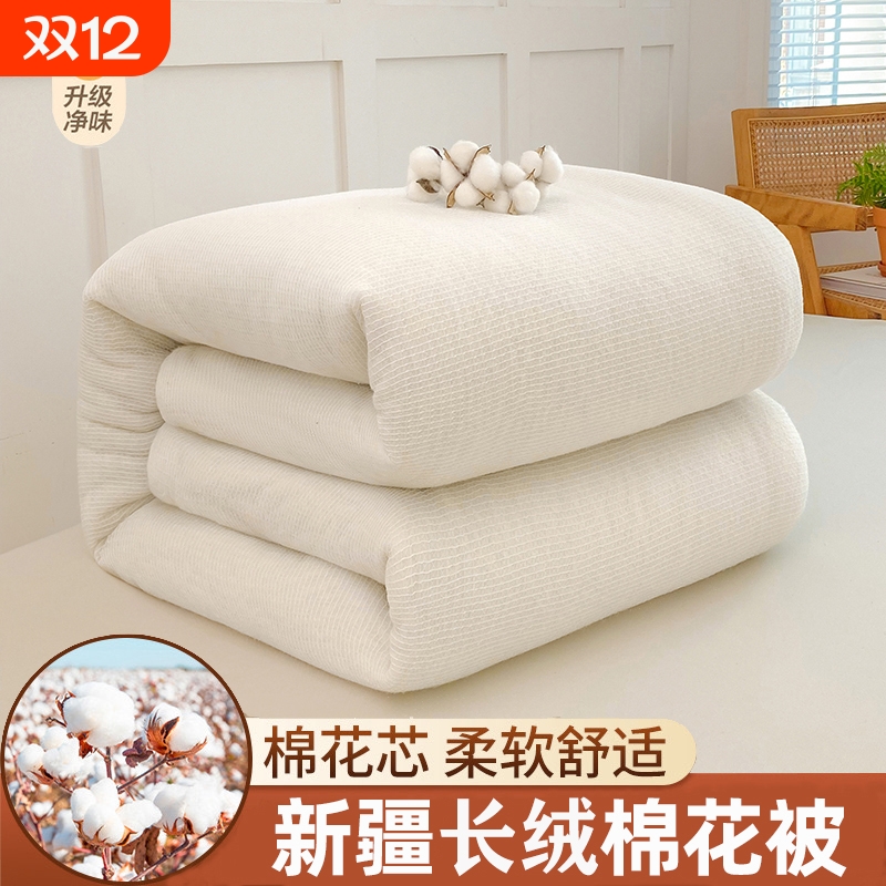 新疆棉被长绒棉花被被芯包边床垫