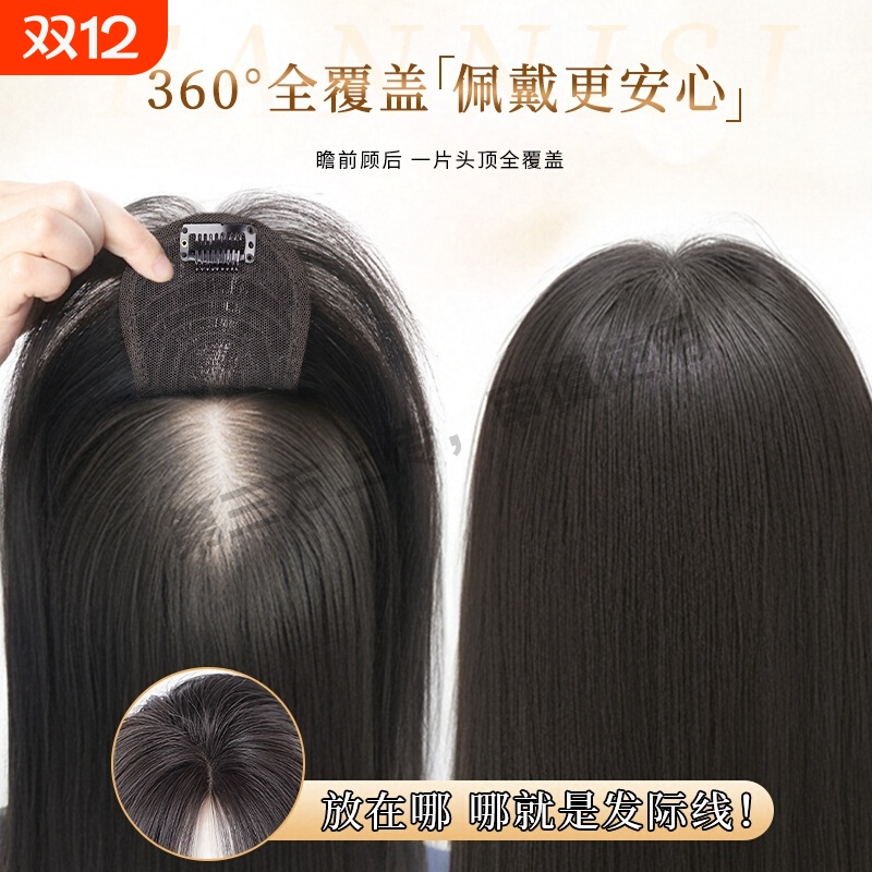 梵妮丝假发女片头顶增发量蓬松许妍同款高颅顶自然前额刘海假发片