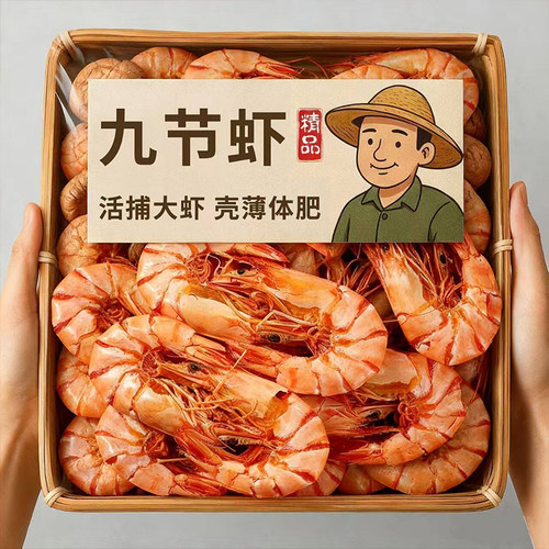 九节虾干即食特大干虾开袋即食大虾干烤大虾孕妇零食风干海对虾干