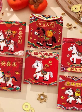 2026新新年刺绣方形红包袋马年过年利是封创意通用儿童压岁包烫金