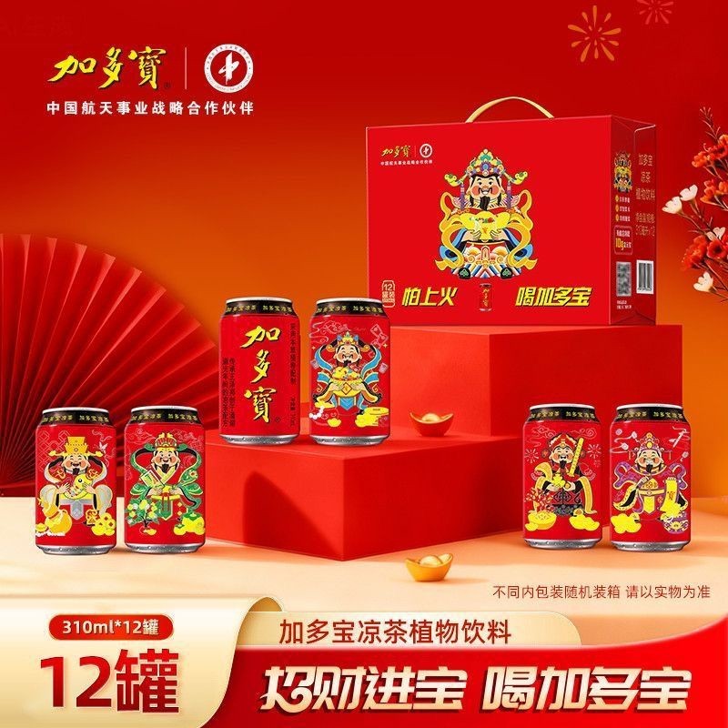 加多宝凉茶310ml*12罐礼盒装整箱年货节送礼佳品植物饮料特价批发,咖啡/麦片/冲饮,凉茶,淘宝优惠券,粉丝福利购,淘宝优惠卷