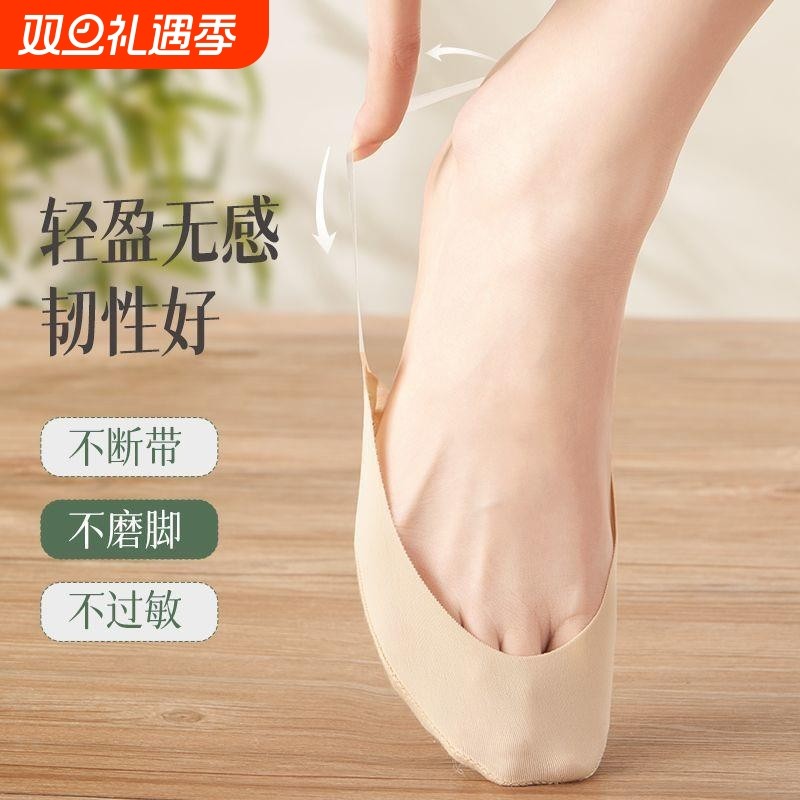 高跟鞋袜子女隐形防滑不掉跟半掌袜夏季轻薄无痕透气薄款吊带船袜