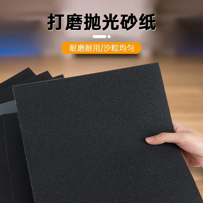 砂纸打磨抛光超细2000目细砂沙纸