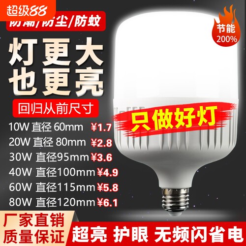 超亮节能耐用led灯泡E27螺口