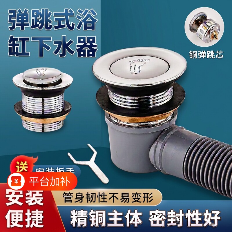 全铜浴盆浴缸下水器配件弹跳芯淋浴房排水器木桶排水管水槽下水管