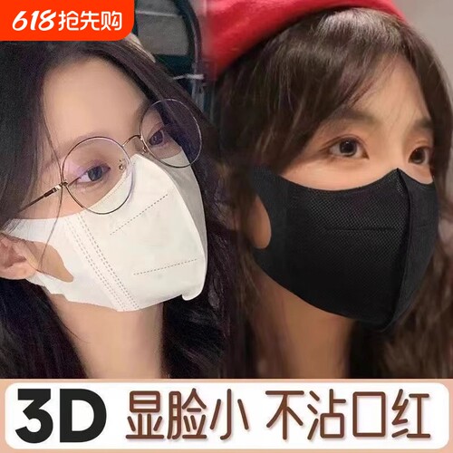 3D立体口罩高颜值时尚款薄款透气