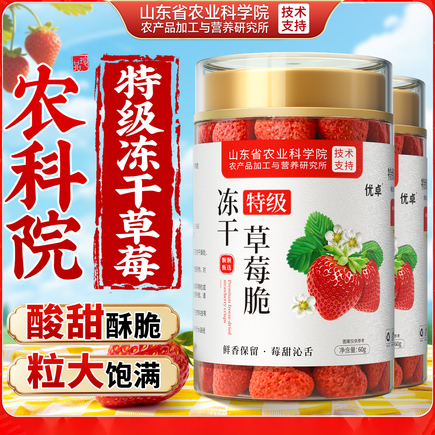 特级冻干草莓脆整粒水果干脯蜜饯孕妇零食无糖添加雪花酥专用烘焙