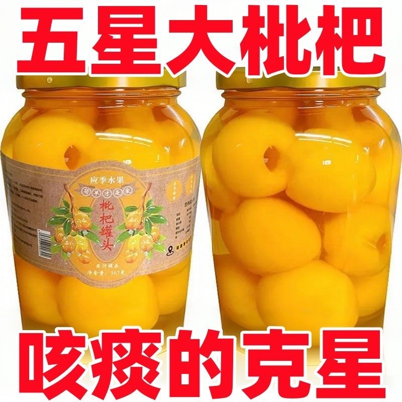 当季新鲜枇杷大果肉商用琵琶