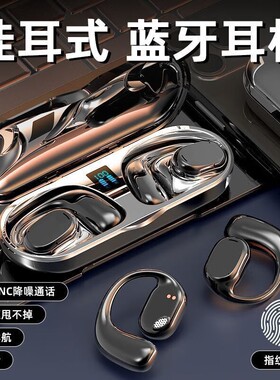 不入耳骨传导蓝牙耳机耳挂式高音质长续航JS270新款入耳式挂耳