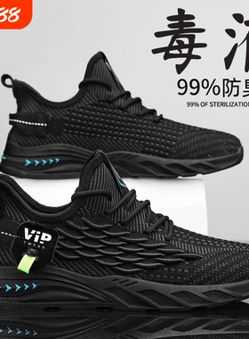 2025男鞋透气防臭运动鞋夏季薄款网面软底防滑黑色跑步潮鞋飞织