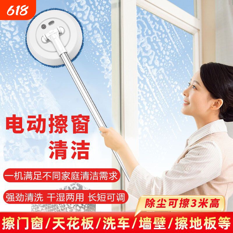 电动拖把清洁神器擦玻璃家用扫灰除自动擦窗天花板旋转墙壁无线