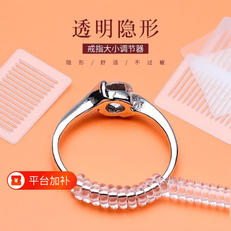 戒指调节器隐形戒圈缩小内贴钻戒大了改圈固定线防滑神器缠绕测量