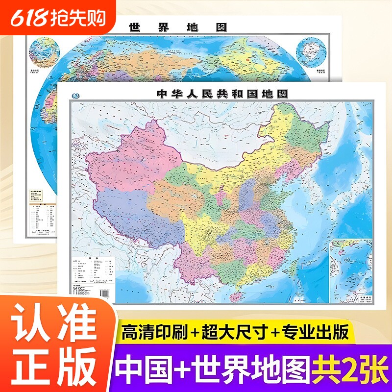 2025新版中国地图和世界地图3d立体地图挂画防水专业学生专用办