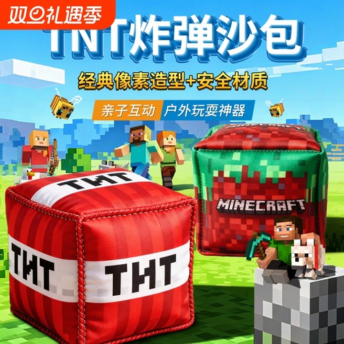 我的世界儿童大沙包幼儿园专用