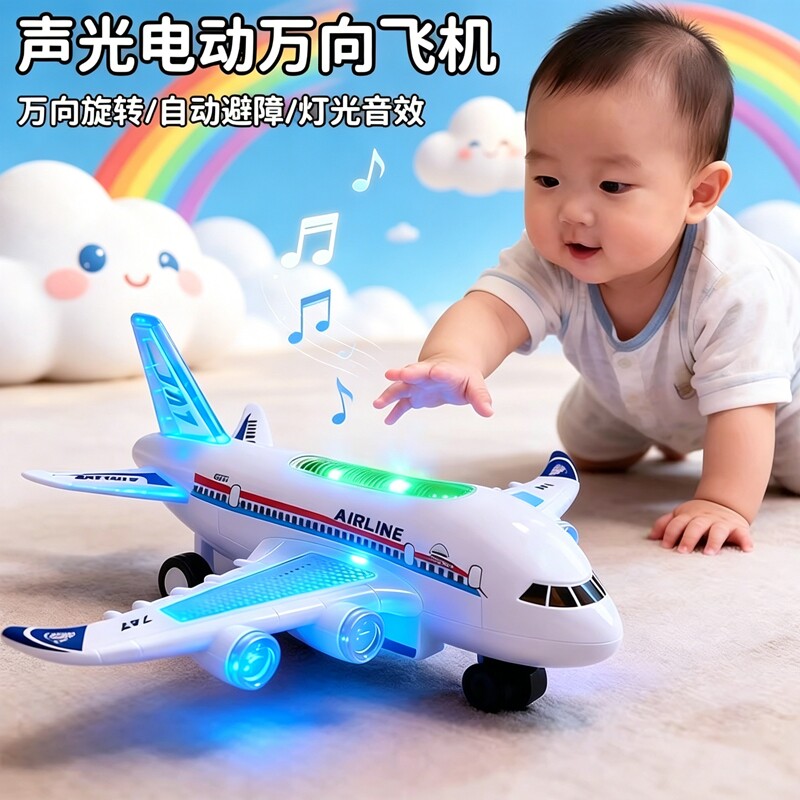 儿童音乐声光玩具飞机男孩耐摔款电动模型3到6岁益智航模2岁宝宝