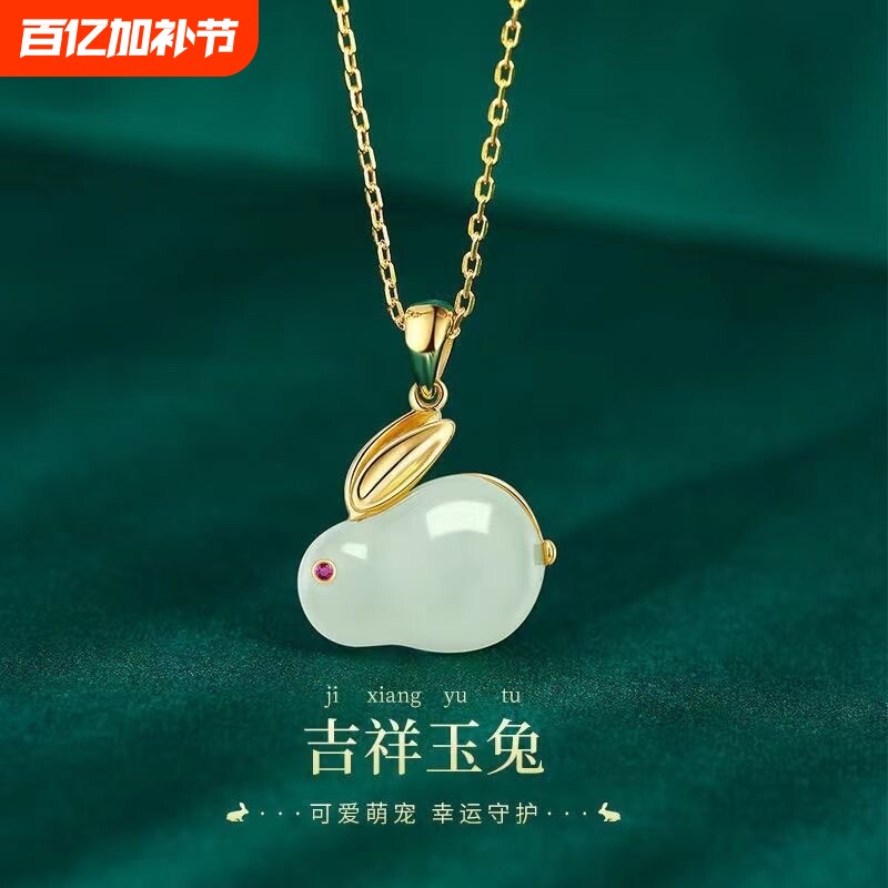 新款 中式兔年本命年项链女吊坠鸿运玉兔礼物女款other全新
