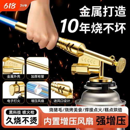 卡式喷火枪全网热销100w+