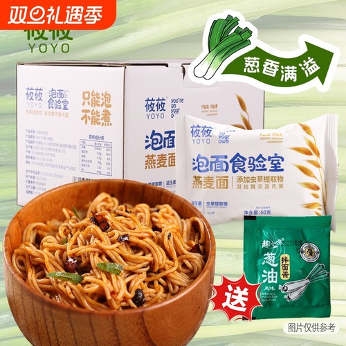 莜莜燕麦面营养代餐面条粗粮健康