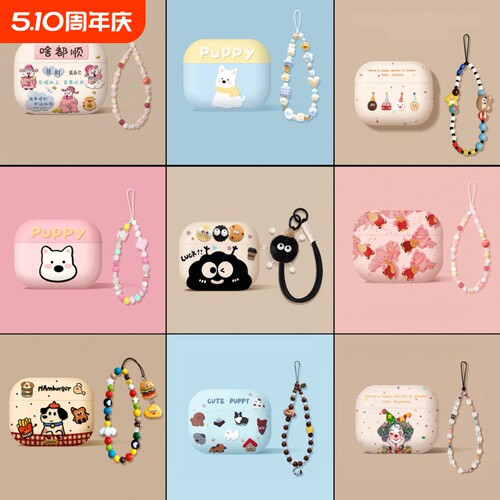 适用airpods4保护壳airpods3保护套苹果耳机pro3代保护壳pro2代air4蓝牙ipod软壳airpod降噪4代耳机套耳机壳