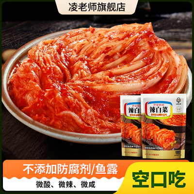 凌老师泡菜辣白菜泡延边朝鲜族地窖辣白菜韩式泡菜下饭菜