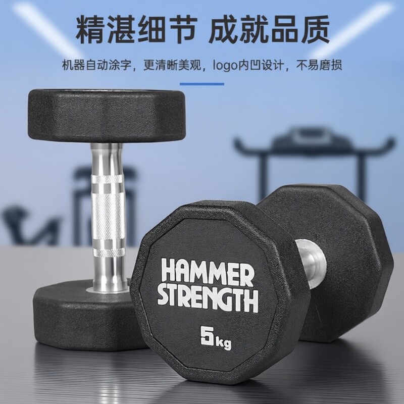 商用悍马举重环保健身器材哑铃商用级组合健身房纯钢包胶实心套装
