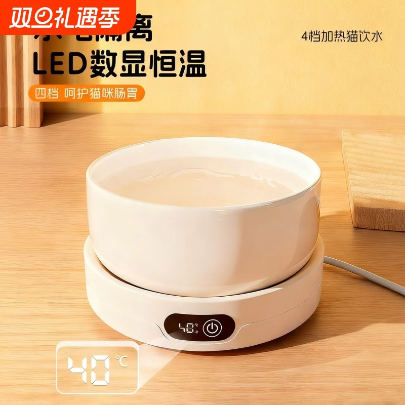 恒温猫咪饮水机酸奶机冬季四档加热罐头喝水陶瓷保温饮水器宠物