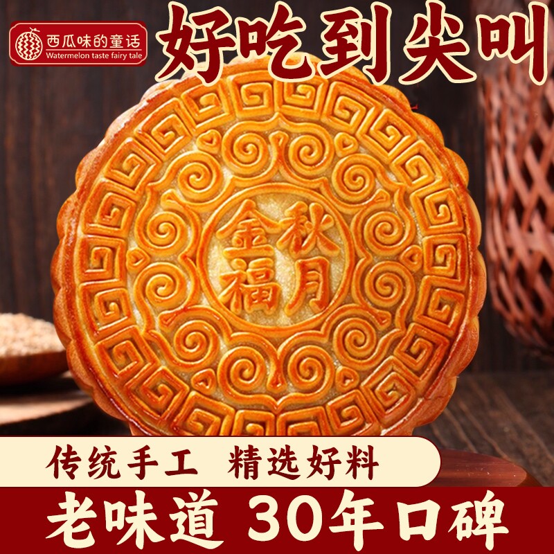 500g广式大月饼五仁蛋黄莲蓉中秋传统糕点点心散装手工喜饼经典