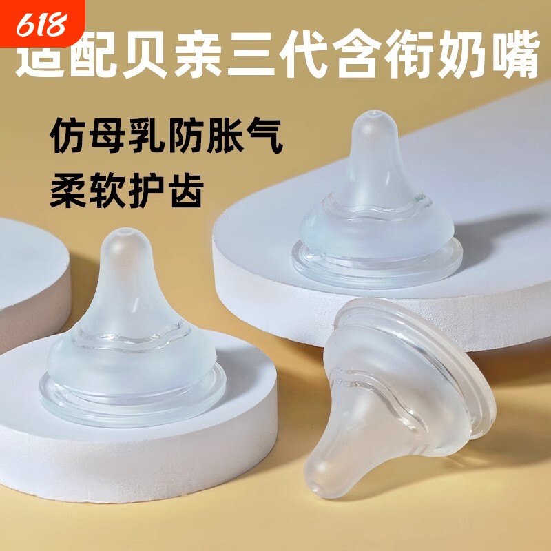 适配贝亲奶嘴二三代奶瓶硅胶宽口径重力球吸管S/M/L号6/9个月以上