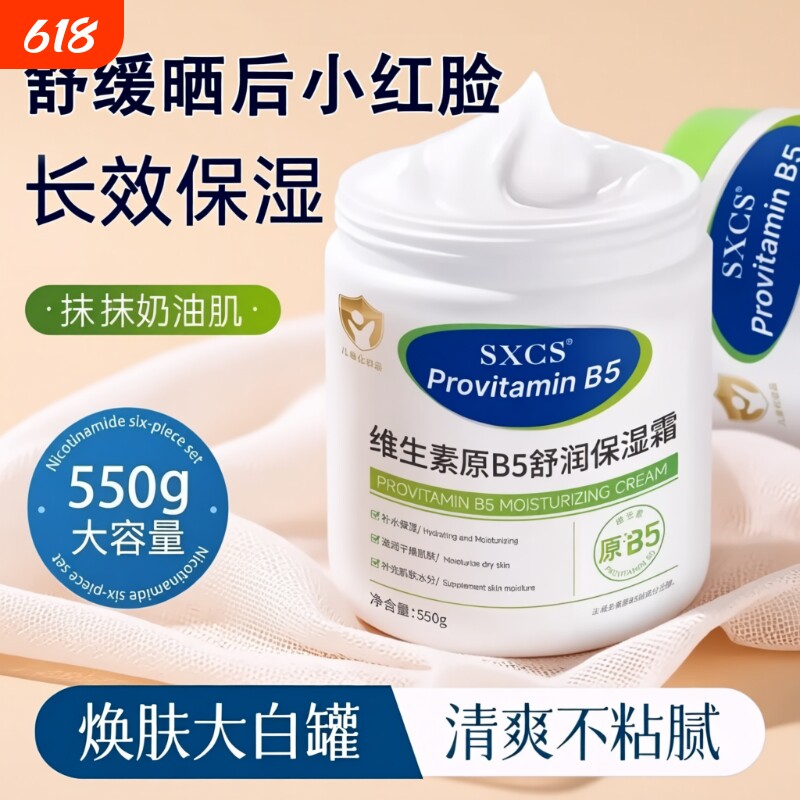 原B5大白罐身体乳保湿滋润秋冬女持久留香皮肤干燥身体婴童修护乳