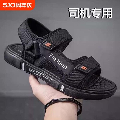 意尔康男士凉鞋夏季新款