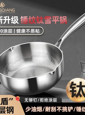 苏泊尔有雪平锅家用无涂层不粘锅宝宝辅食锅电磁炉汤锅小奶锅