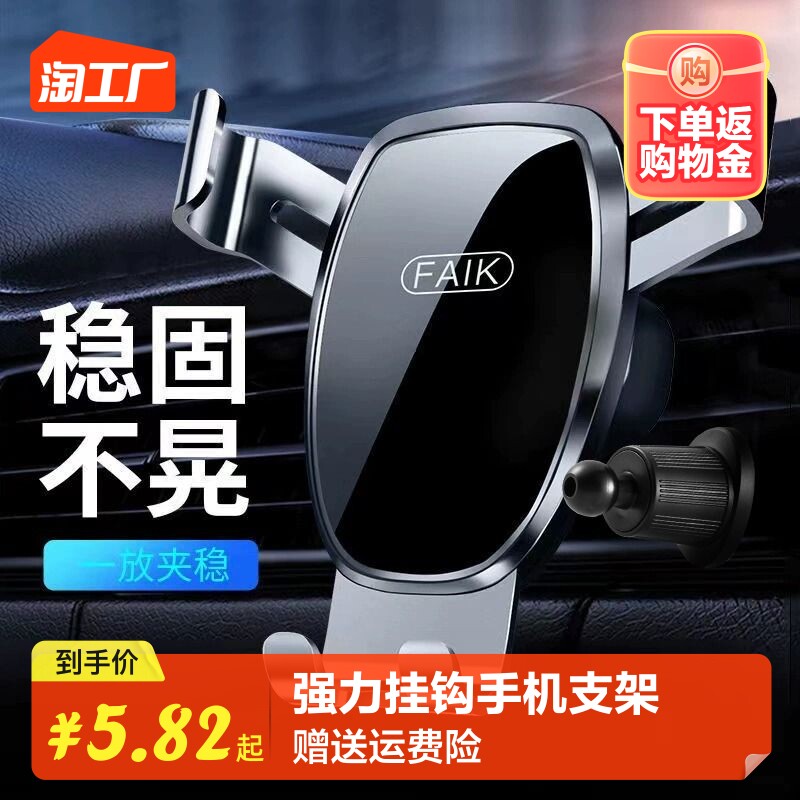 车载手机支架汽车内导航支撑重力式出风口型新款车载支架通用车上使用感如何?