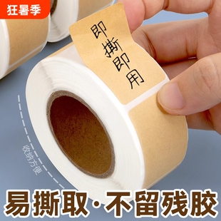 不干胶牛皮纸快递取件码退货封口贴防水空白标签贴纸手写备注文件码记号贴易撕收纳卷装