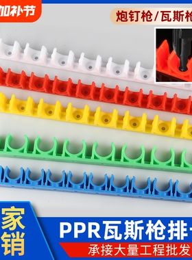 排卡20 16 pvc线管卡扣 可拼接排卡码瓦斯枪射钉加厚PPR连排U型卡