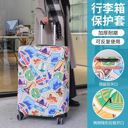 弹力印花行李箱保护套托运防摔加厚旅行拉杆箱防尘罩20/24寸耐磨
