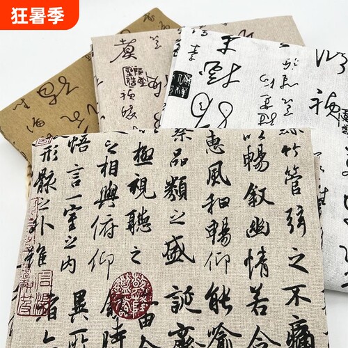 新中式棉麻桌布|超1000次加购