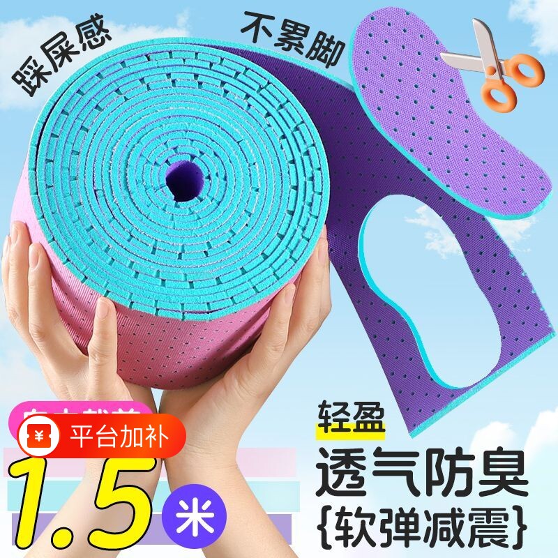 鞋垫运动舒适透气防臭宝宝儿童吸汗薄款皮鞋冬季裁剪减震自由矫正