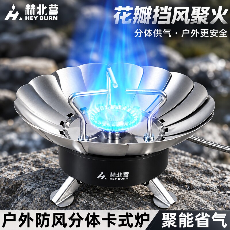 卡式分体炉户外炉具折叠卡磁瓦斯燃气灶野外露营炊具炉头烧水煮茶