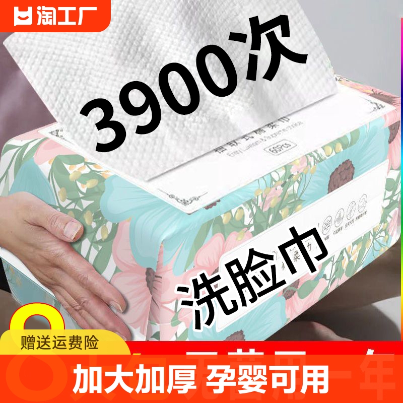 洗脸巾一次性抽取式纯棉加大加厚棉柔巾学生干湿两用擦脸巾洁面巾