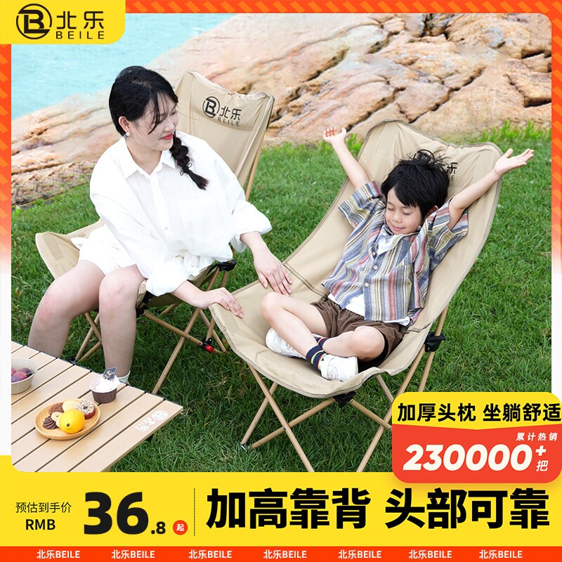 户外折叠椅加高月亮椅便携式可调节高背野餐钓鱼凳可躺椅露营桌椅